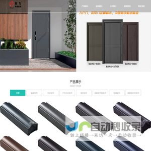 环保粉末涂料