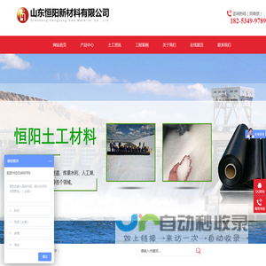 土工膜,土工布,复合土工膜