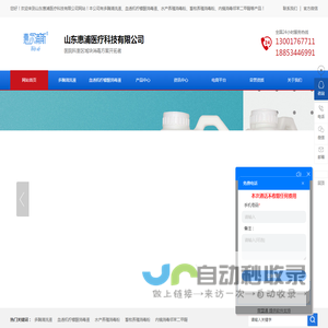 多酶清洗液