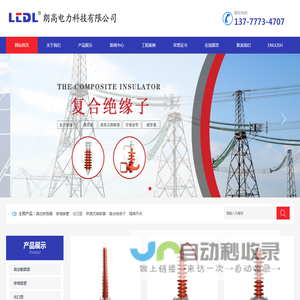 浙江朗高电力科技有限公司