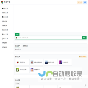 千盒工具