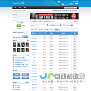 爱上米