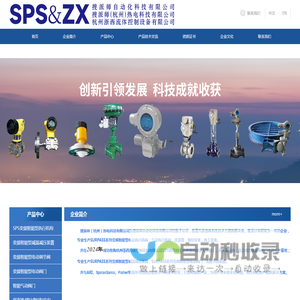 搜派师（杭州）热电科技有限公司