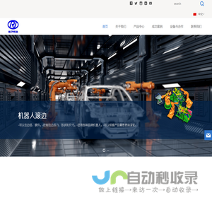 浙江瑞弗机电有限公司