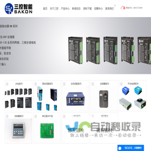 广州市三控科技有限公司