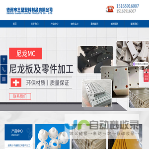德州市三塑塑料制品有限公司