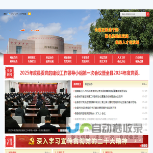 通渭党建网