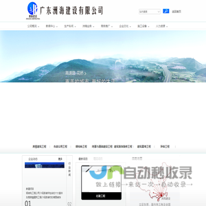 洲海建设
