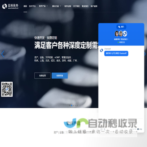 助力数字化转型