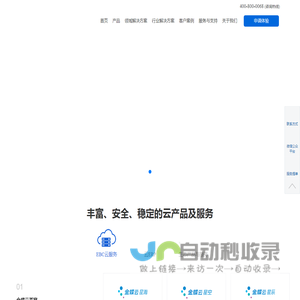 蝶创数智