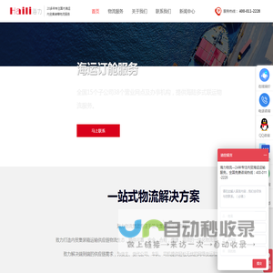国内海运