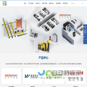 深圳市启森自动化科技有限公司