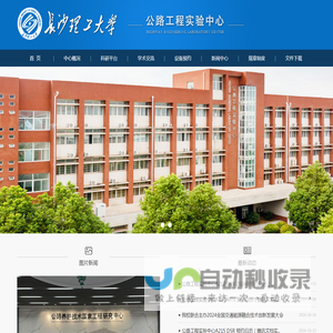 长沙理工大学