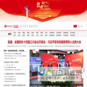 中国教育新闻网
