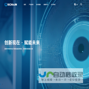 清纯半导体（宁波）有限公司