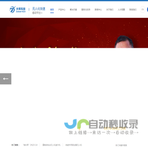 大年科技