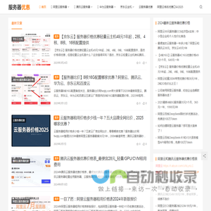 阿里云服务器租用费用