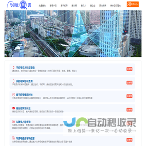 今时比查询