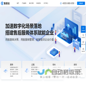 售后管理系统