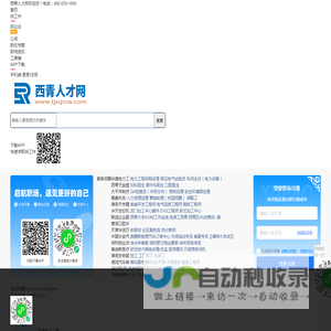 西青人才网