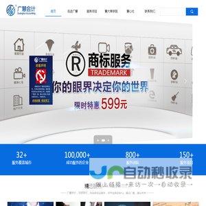 洛阳广慧会计服务有限公司