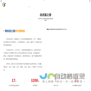 洗砂机