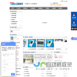 IC代烧,烧录代工