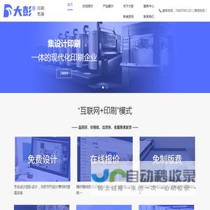 定制设计印刷产品包装盒