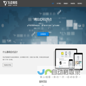 石家庄网站建设