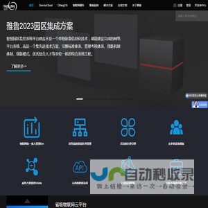 首页 雅鲁科技-物联网生态技术引擎
