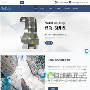 数控机床DT