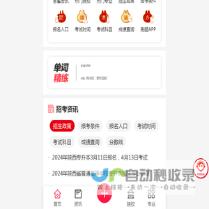 专升本考试时间