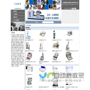 上海精密仪器仪表有限公司