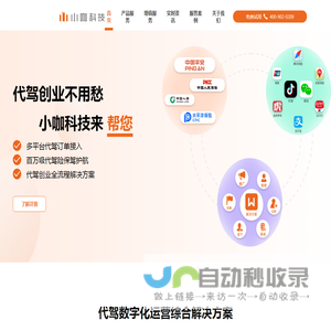 代驾软件