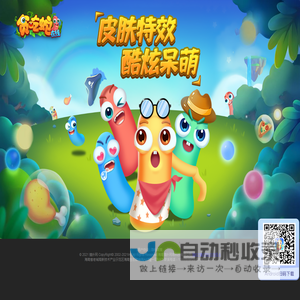 贪吃蛇在线