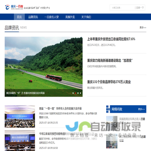 重庆一百度