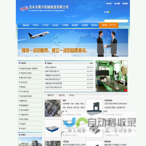 斜铁,斜垫铁,U型压板,机床压板
