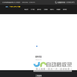 四川速净通管道疏通有限公司