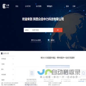 大唐