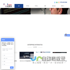 深圳市创兴恒技术有限公司