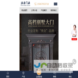 永康市郎意工贸有限公司