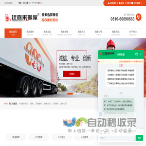 无锡搬家公司