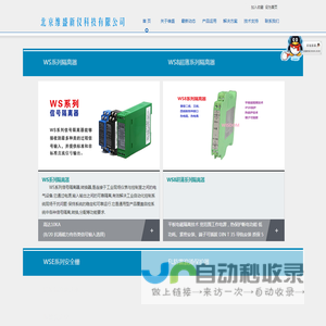 隔离器