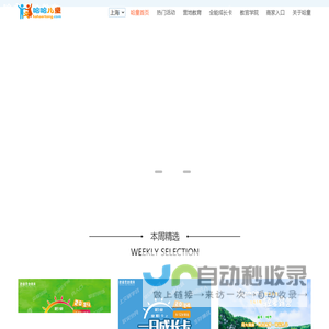 哈哈儿童
