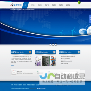 重庆笑傲物资有限公司