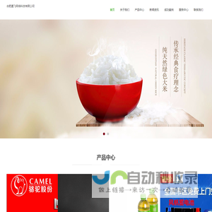 合肥晨飞网络科技有限公司