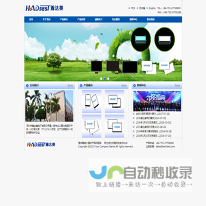 深圳市瀚达美电子有限公司