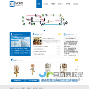 上海法亿制冷设备有限公司