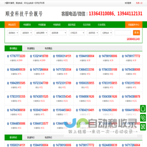 顺壹科技