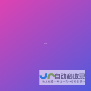 做点啥好呢